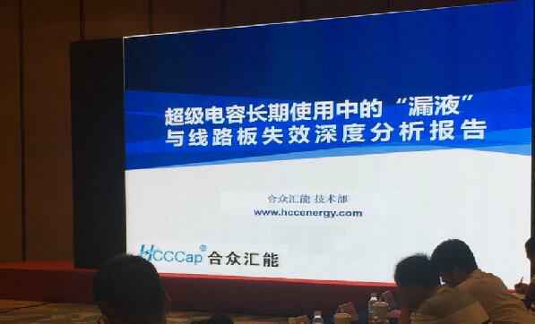 【重磅】乐鱼官网app登录入口-乐鱼(中国)首度破解超级电容应用中的“漏液”失效故障难题 ——水面下的冰山，超级电容最大的失效故障—“漏液”