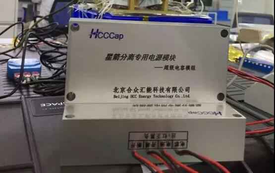 乐鱼官网app登录入口-乐鱼(中国)“多星分离超级电容电源系统”首发成功！